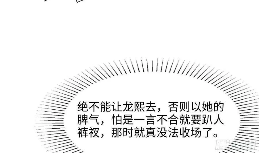 我在地府开后宫,第125话 你究竟是什么人？！,第27张